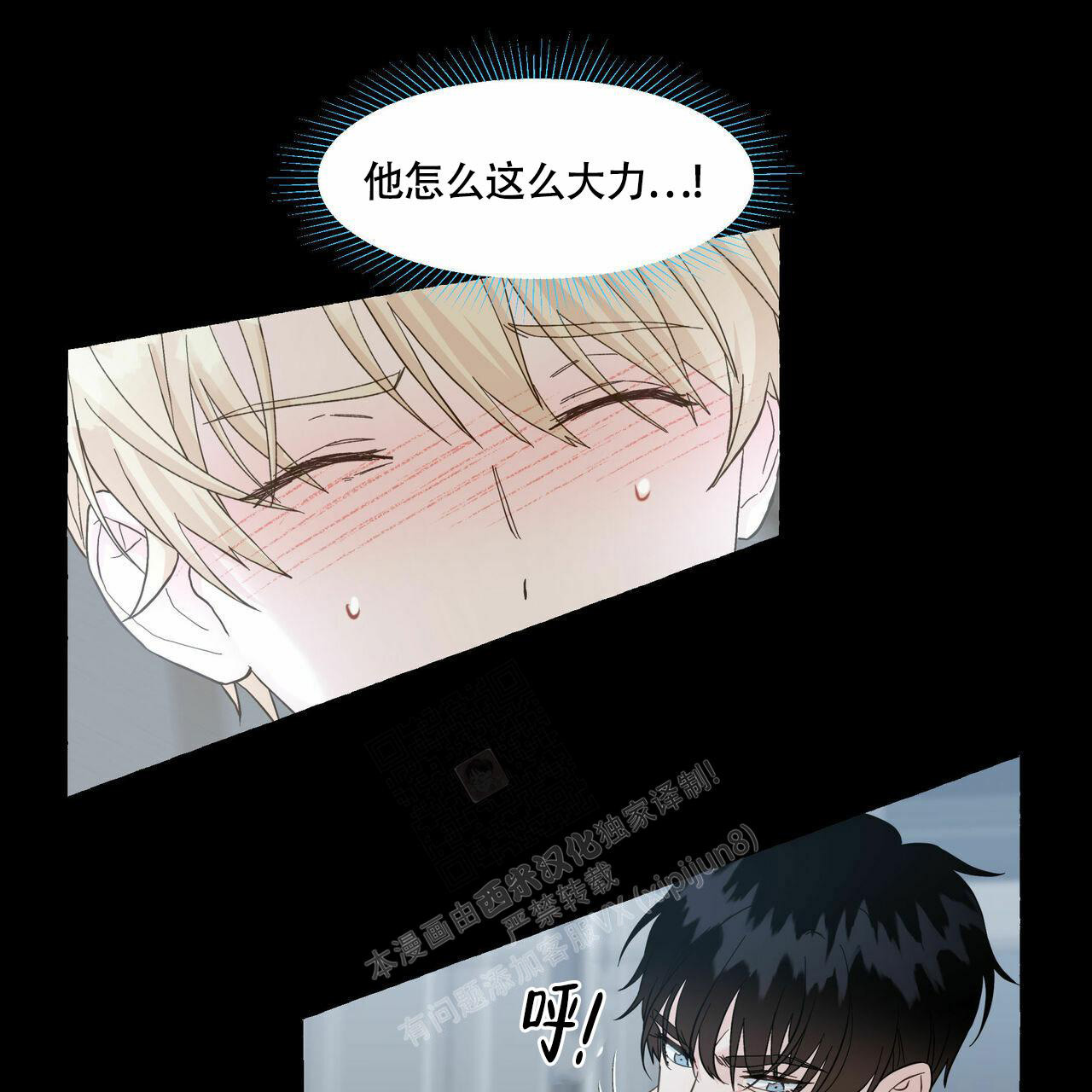 《香草味》漫画最新章节第99话免费下拉式在线观看章节第【34】张图片