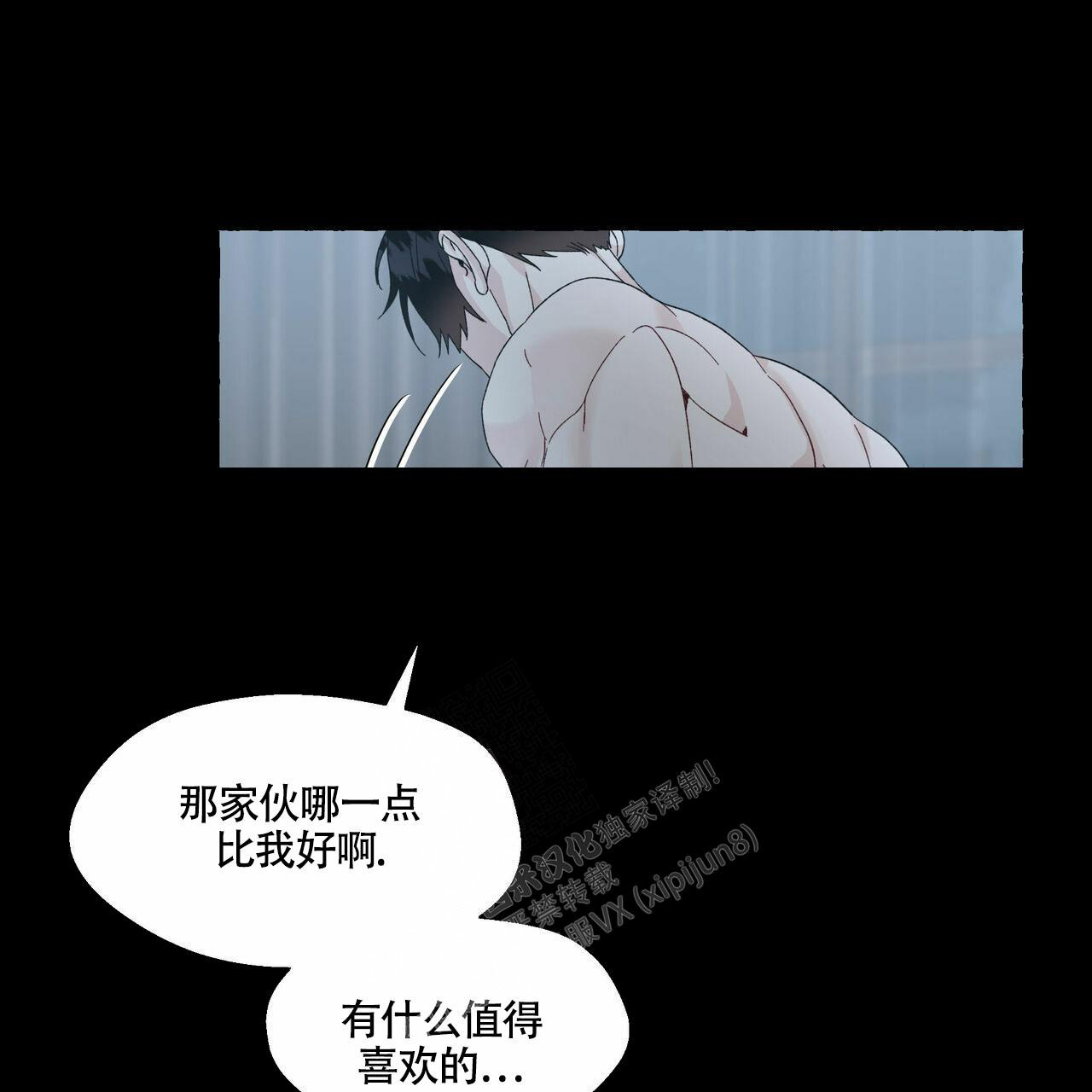 《香草味》漫画最新章节第100话免费下拉式在线观看章节第【14】张图片