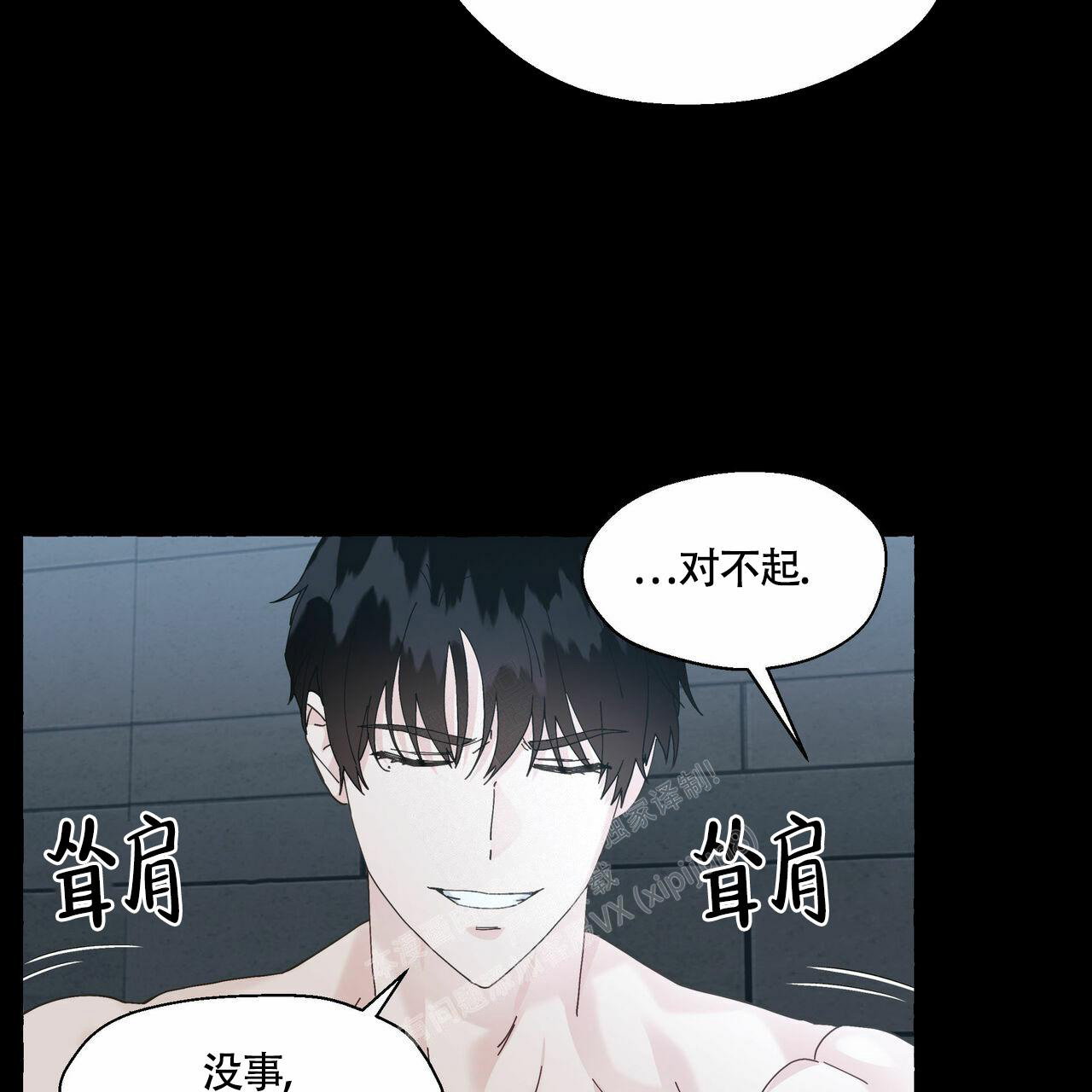 《香草味》漫画最新章节第98话免费下拉式在线观看章节第【51】张图片