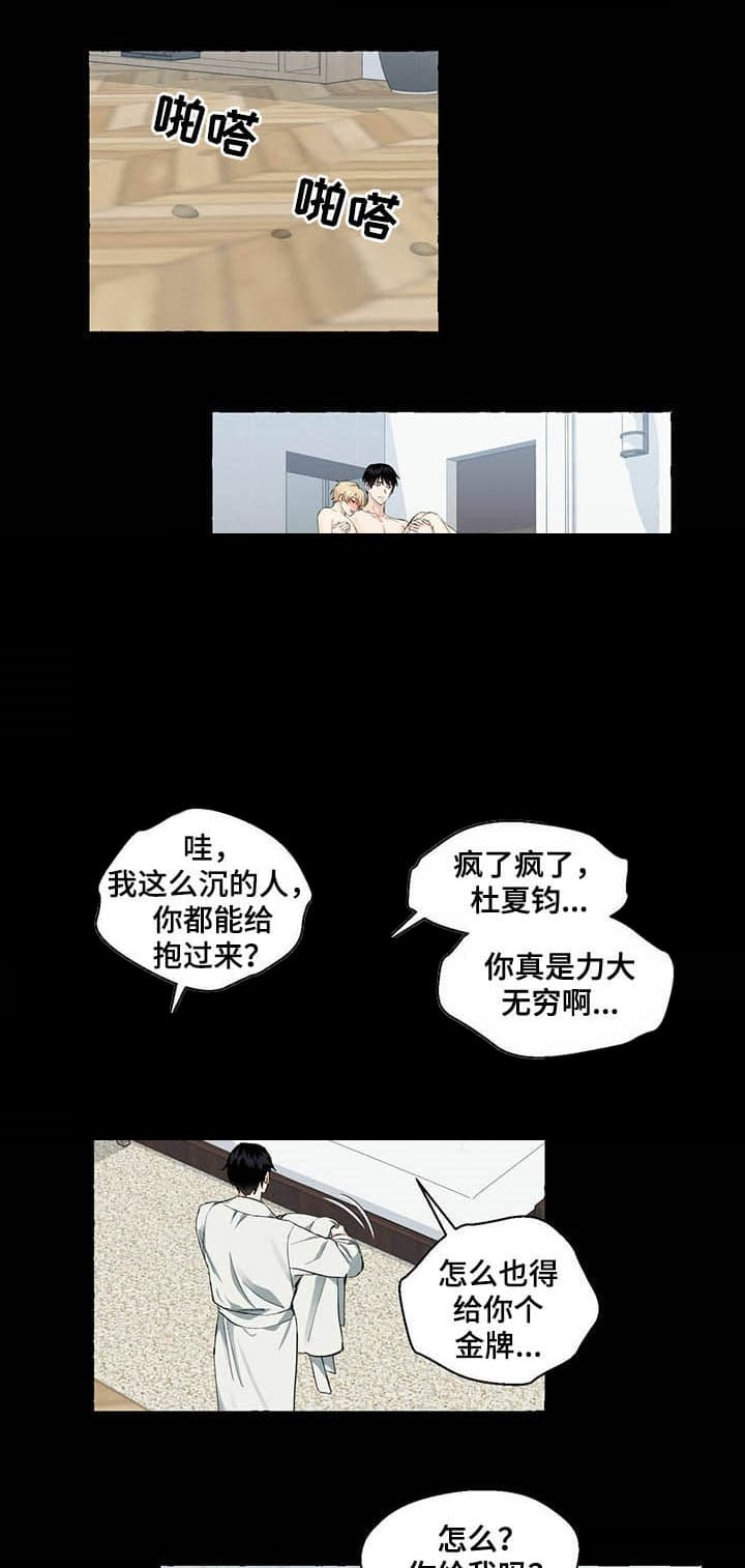 《香草味》漫画最新章节第53话免费下拉式在线观看章节第【2】张图片