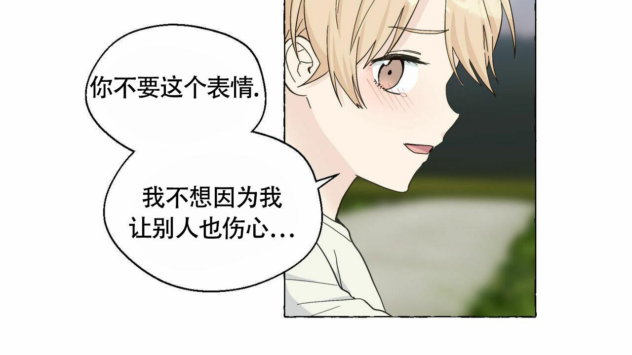 《香草味》漫画最新章节第90话免费下拉式在线观看章节第【59】张图片