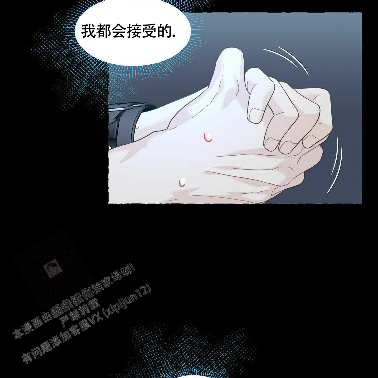 《香草味》漫画最新章节第108话免费下拉式在线观看章节第【40】张图片