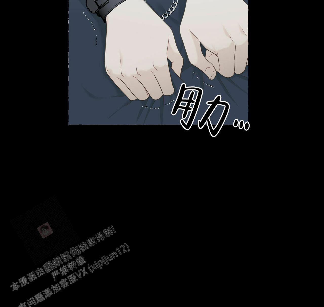 《香草味》漫画最新章节第107话免费下拉式在线观看章节第【21】张图片