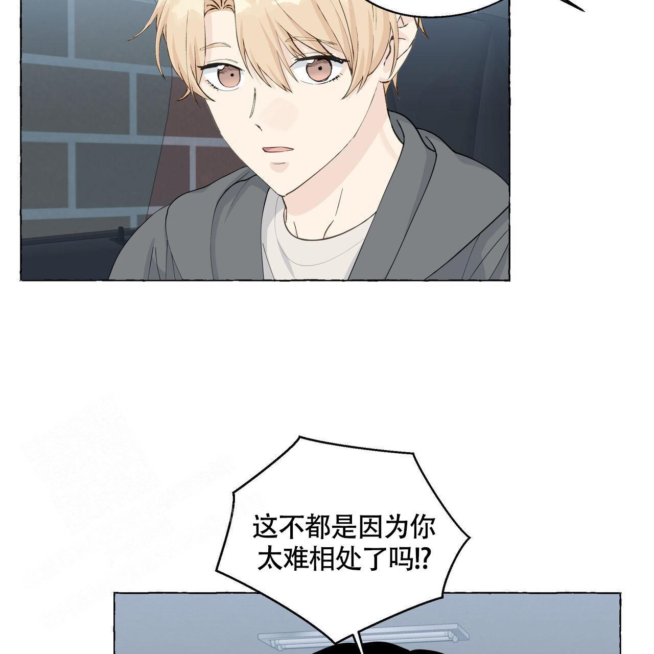 《香草味》漫画最新章节第119话免费下拉式在线观看章节第【36】张图片