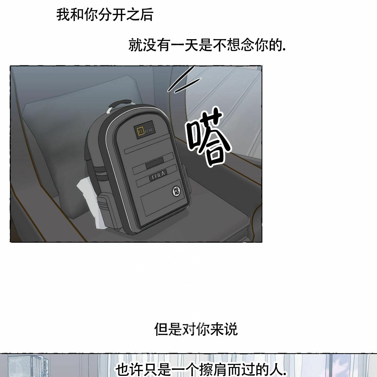 《香草味》漫画最新章节第94话免费下拉式在线观看章节第【12】张图片