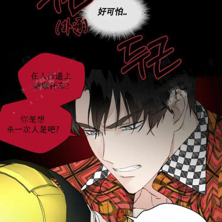 《香草味》漫画最新章节第65话免费下拉式在线观看章节第【10】张图片