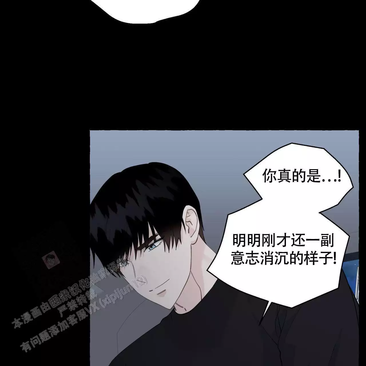 《香草味》漫画最新章节第134话免费下拉式在线观看章节第【21】张图片