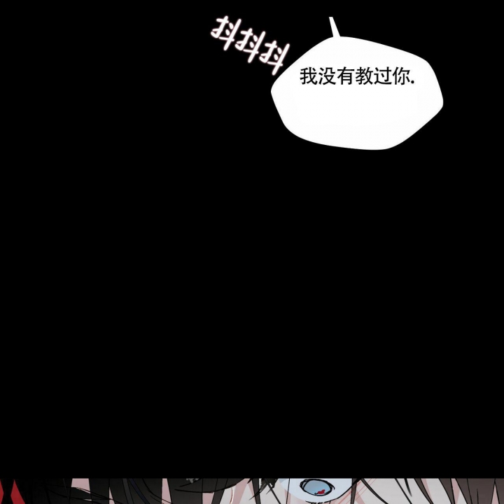 《香草味》漫画最新章节第72话免费下拉式在线观看章节第【37】张图片