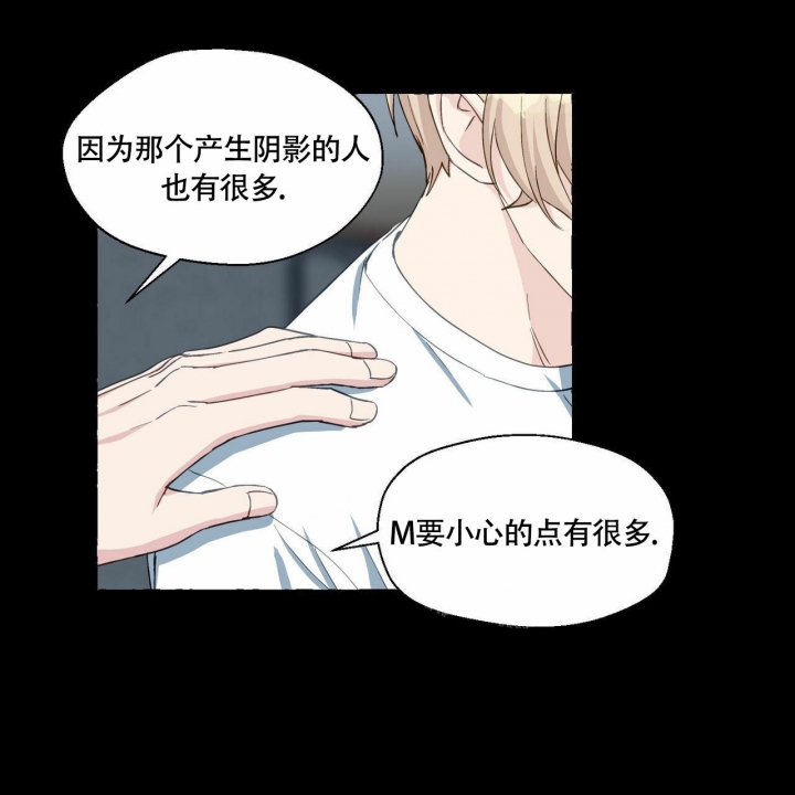 《香草味》漫画最新章节第67话免费下拉式在线观看章节第【50】张图片