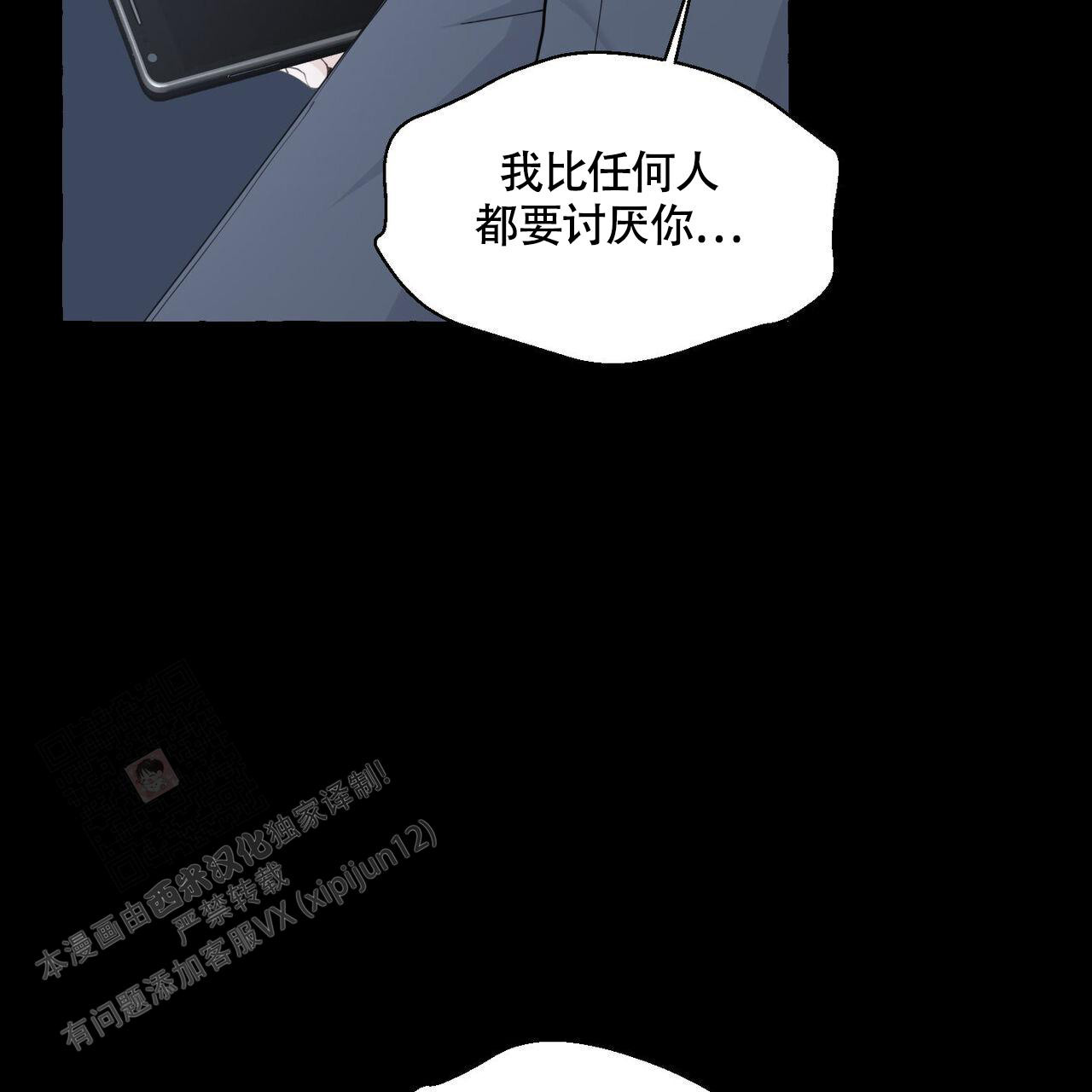 《香草味》漫画最新章节第113话免费下拉式在线观看章节第【12】张图片