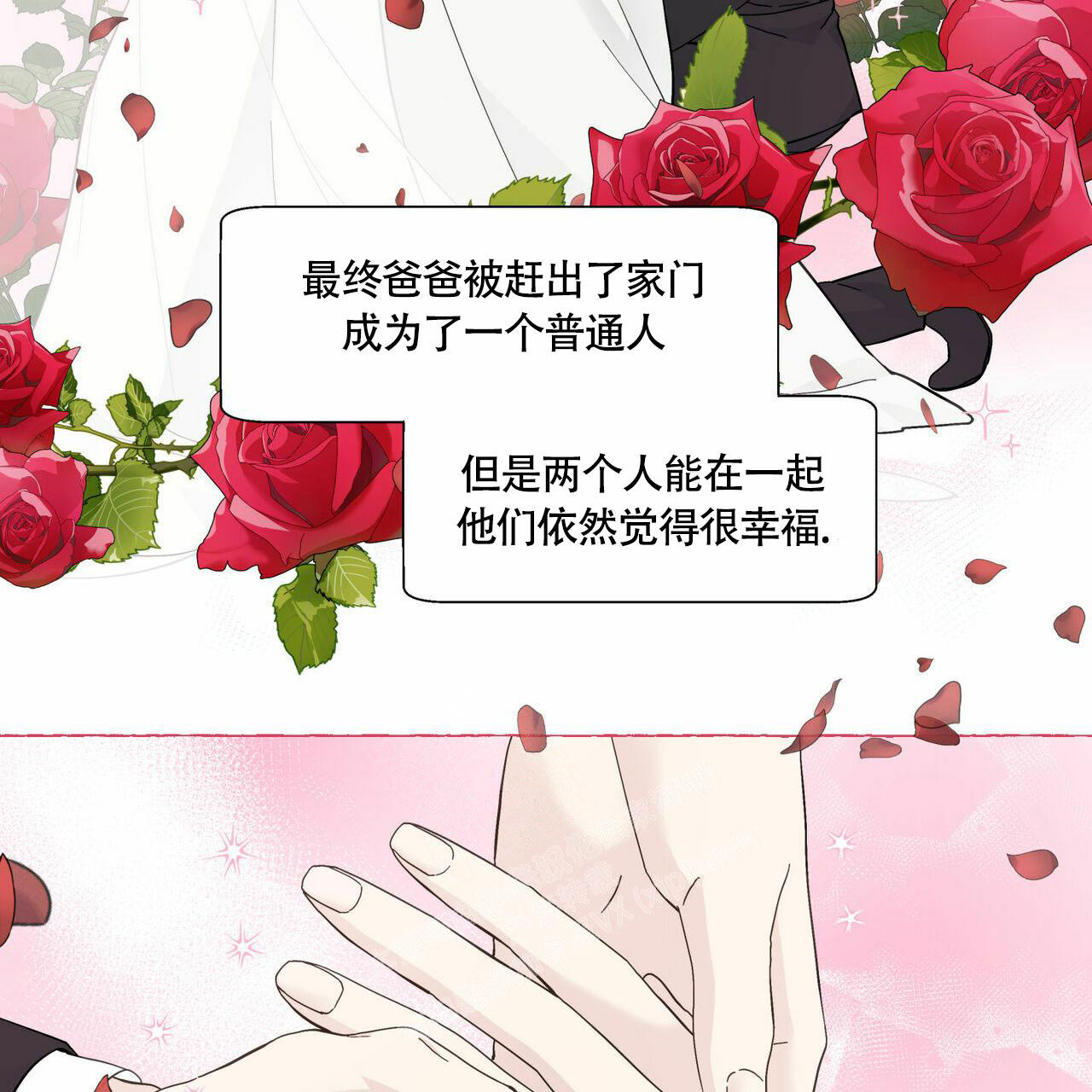 《香草味》漫画最新章节第89话免费下拉式在线观看章节第【110】张图片