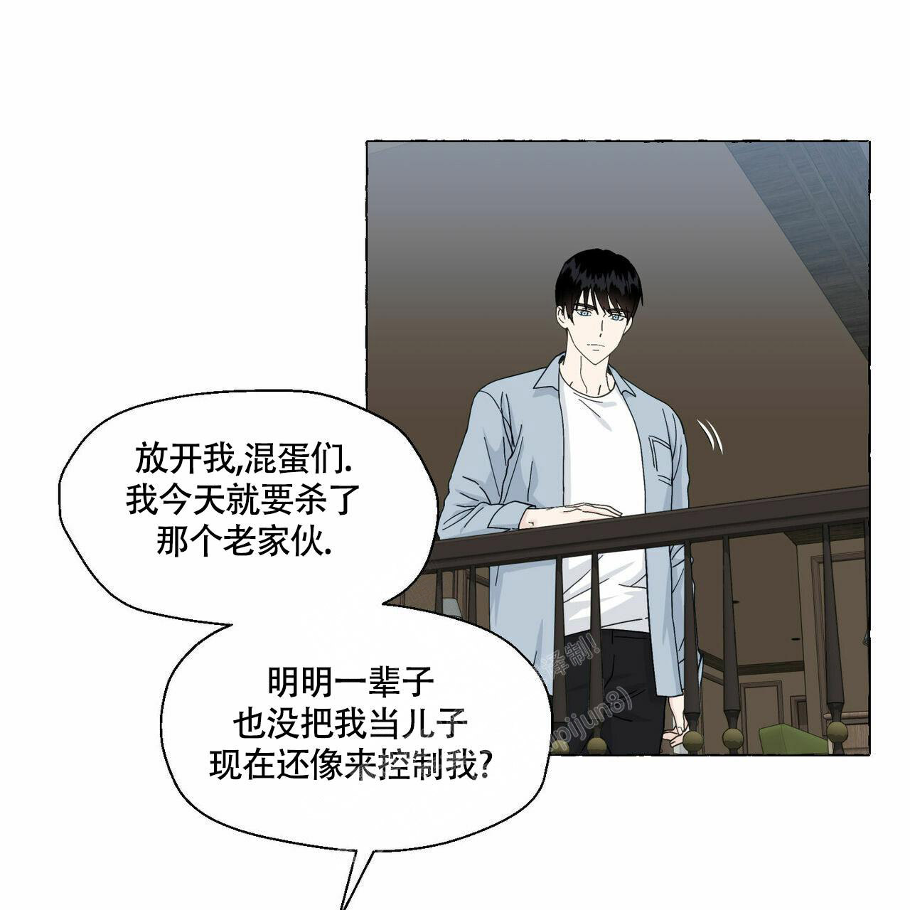 《香草味》漫画最新章节第92话免费下拉式在线观看章节第【12】张图片