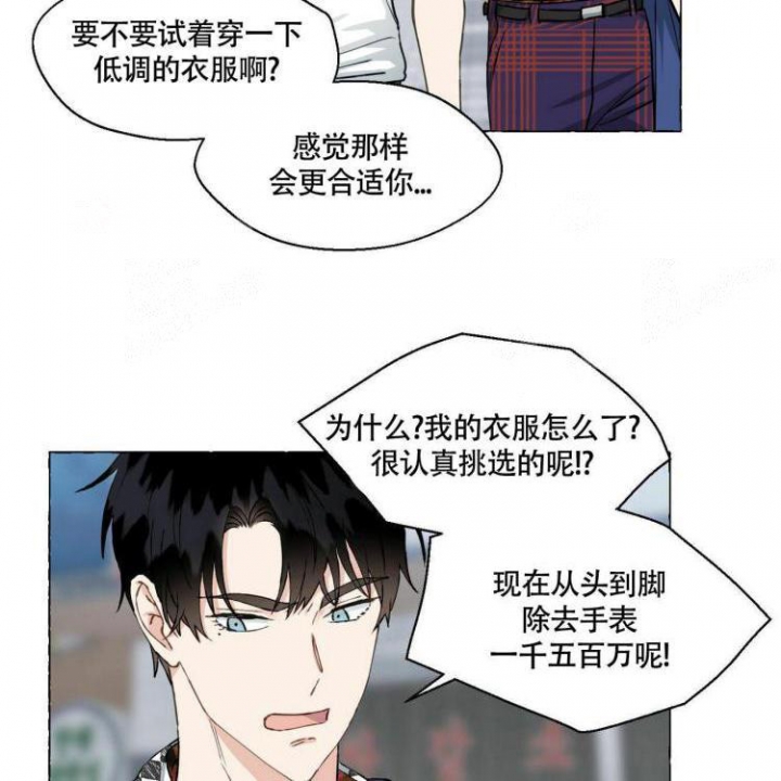 《香草味》漫画最新章节第66话免费下拉式在线观看章节第【19】张图片