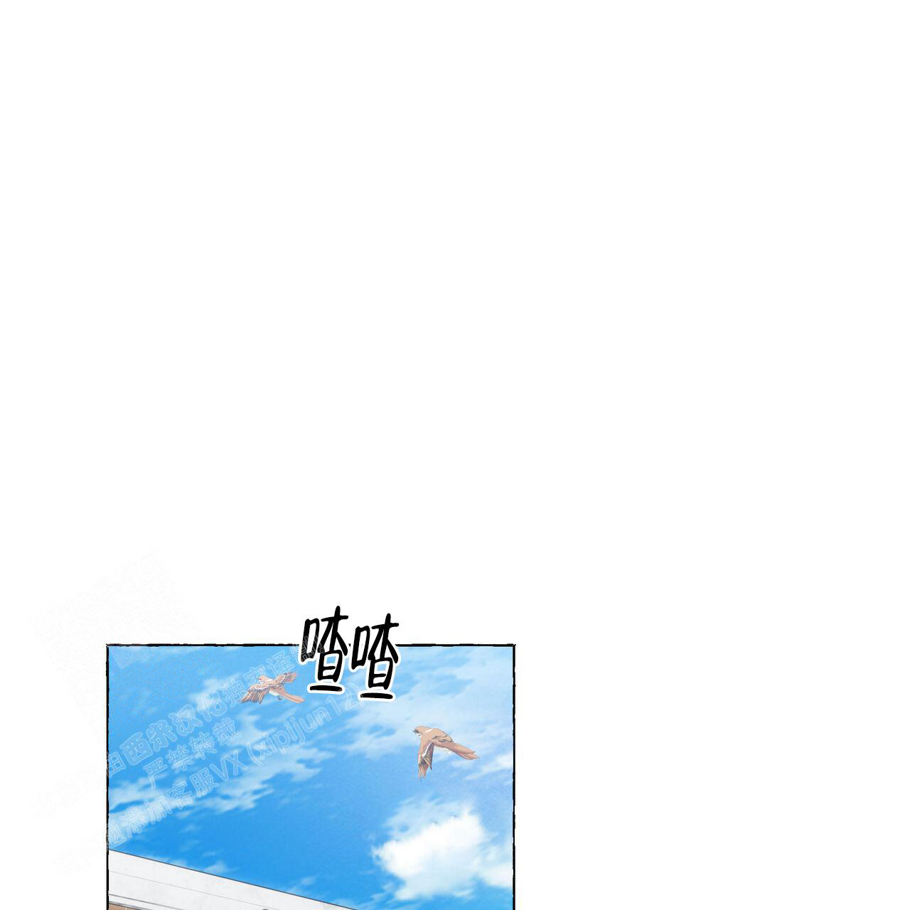 《香草味》漫画最新章节第125话免费下拉式在线观看章节第【1】张图片