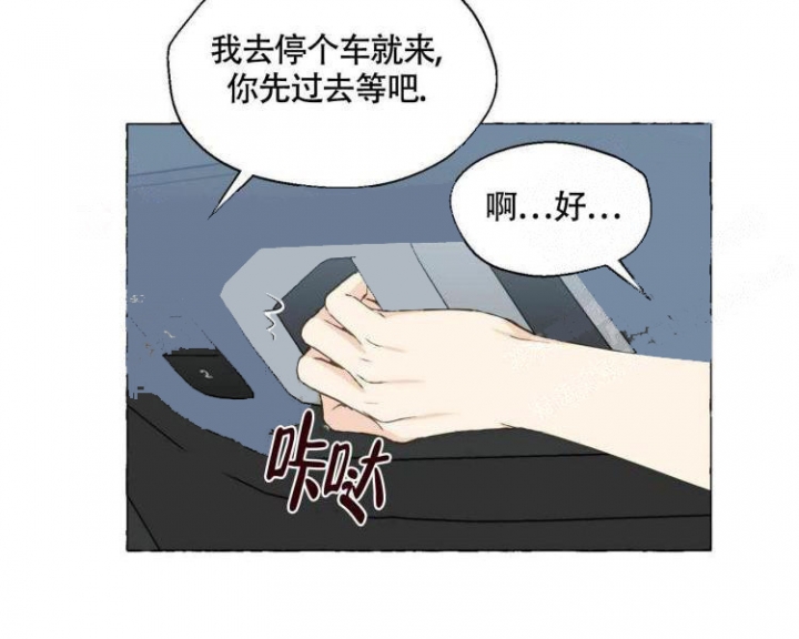 《香草味》漫画最新章节第64话免费下拉式在线观看章节第【41】张图片