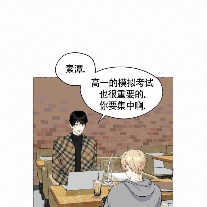 《香草味》漫画最新章节第73话免费下拉式在线观看章节第【17】张图片