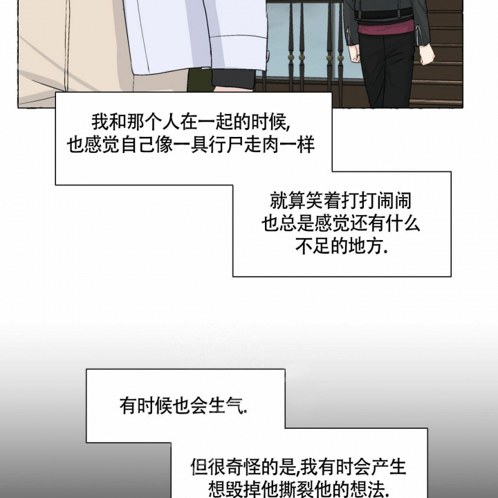 《香草味》漫画最新章节第74话免费下拉式在线观看章节第【13】张图片