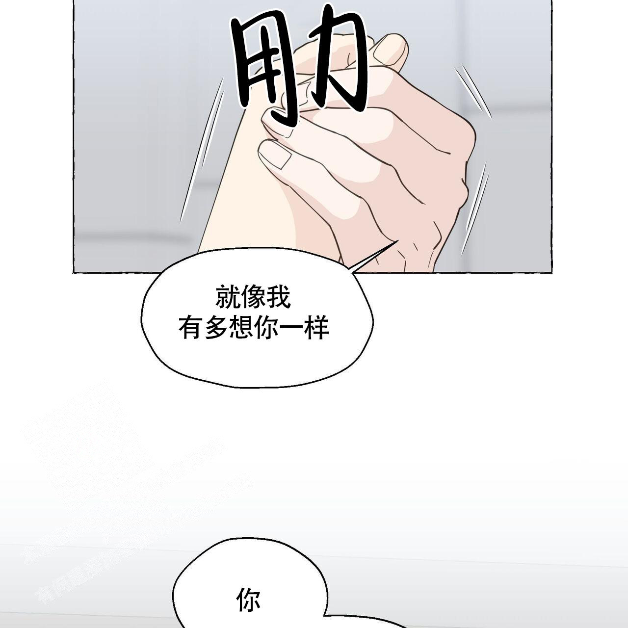 《香草味》漫画最新章节第126话免费下拉式在线观看章节第【73】张图片