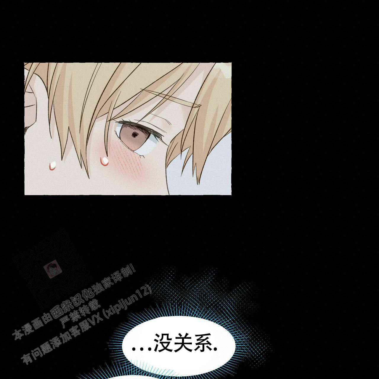 《香草味》漫画最新章节第108话免费下拉式在线观看章节第【39】张图片