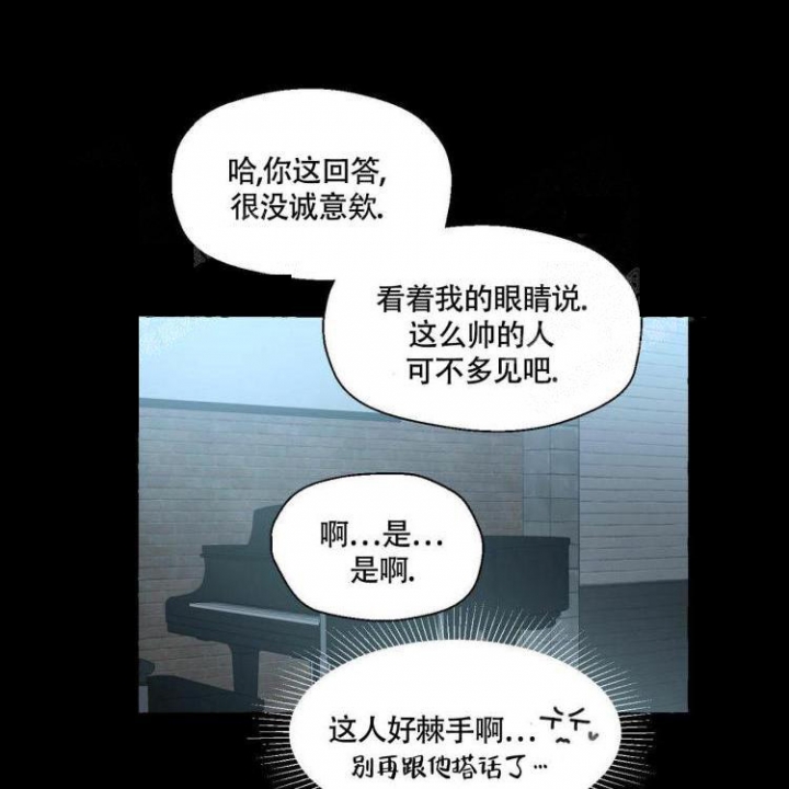 《香草味》漫画最新章节第61话免费下拉式在线观看章节第【27】张图片