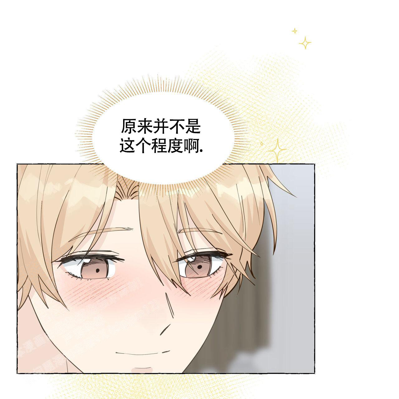 《香草味》漫画最新章节第125话免费下拉式在线观看章节第【21】张图片