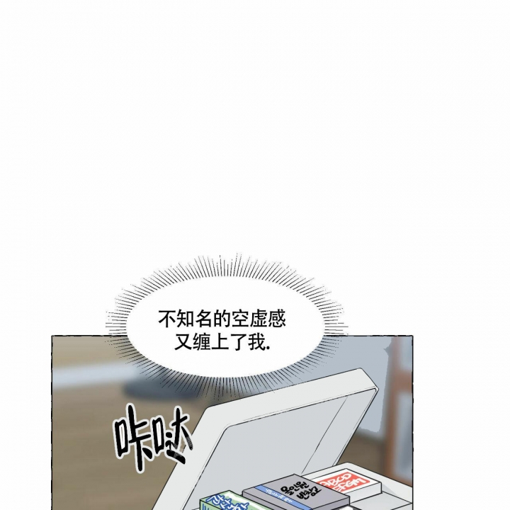 《香草味》漫画最新章节第76话免费下拉式在线观看章节第【13】张图片