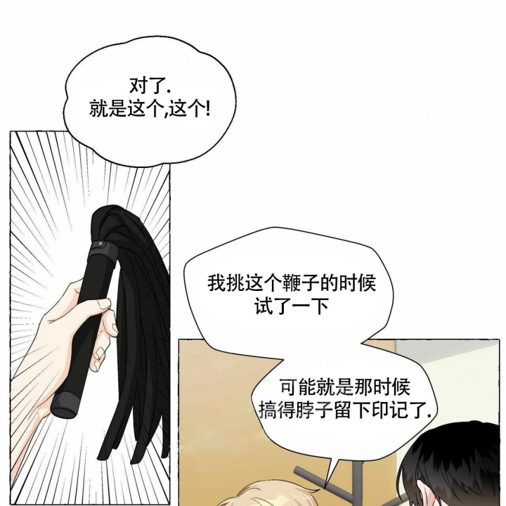 《香草味》漫画最新章节第69话免费下拉式在线观看章节第【11】张图片