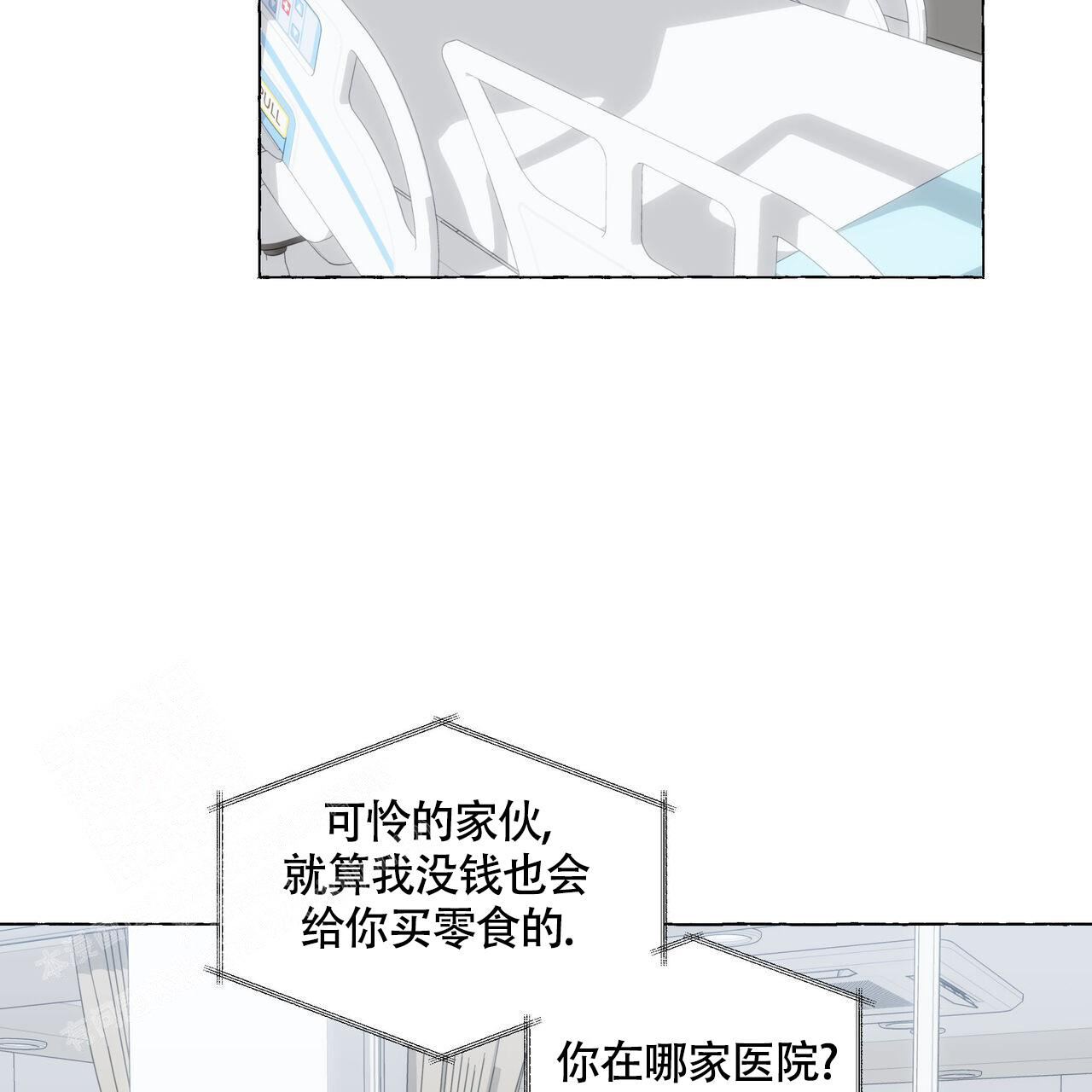 《香草味》漫画最新章节第125话免费下拉式在线观看章节第【15】张图片