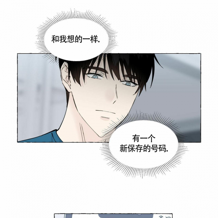 《香草味》漫画最新章节第76话免费下拉式在线观看章节第【45】张图片