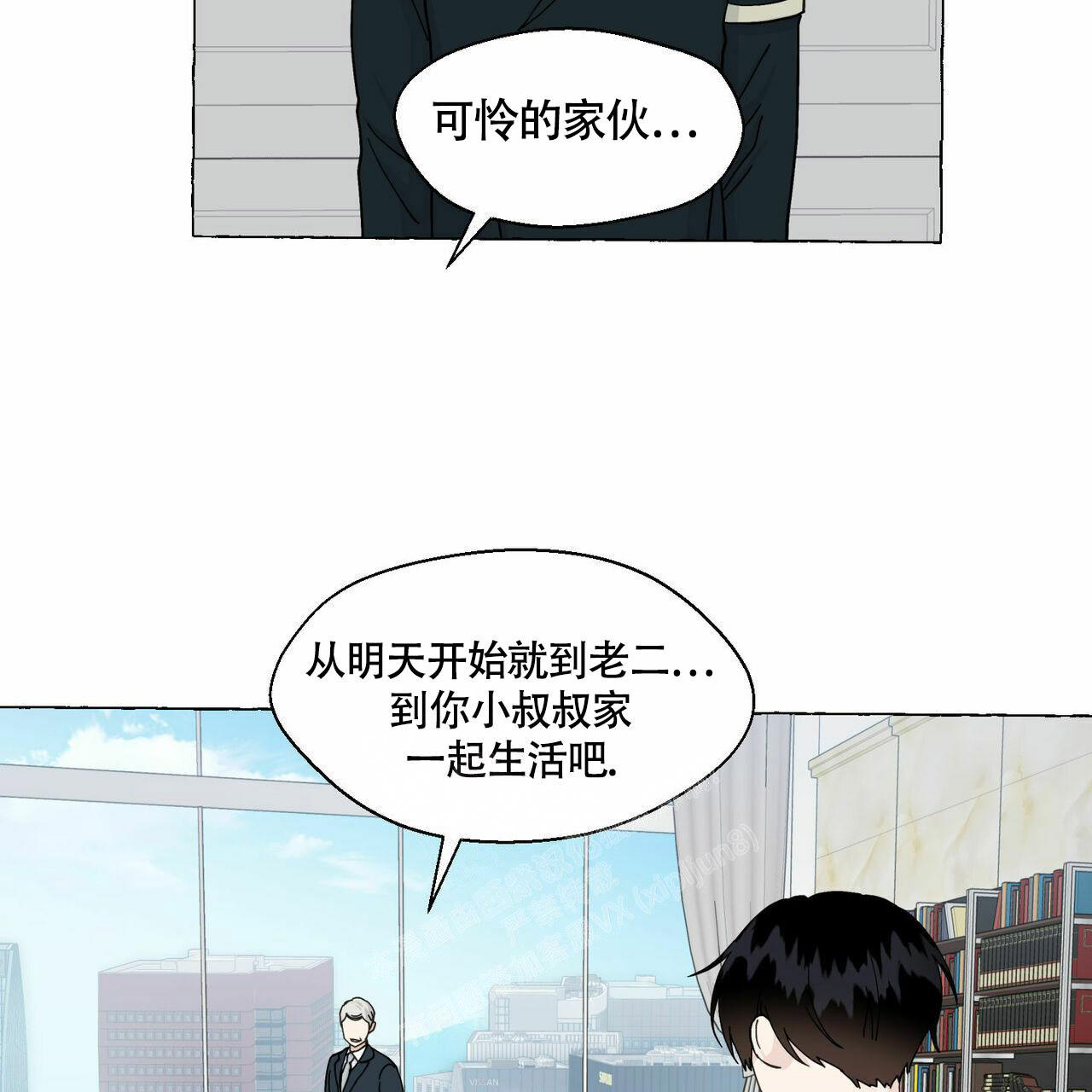 《香草味》漫画最新章节第91话免费下拉式在线观看章节第【3】张图片