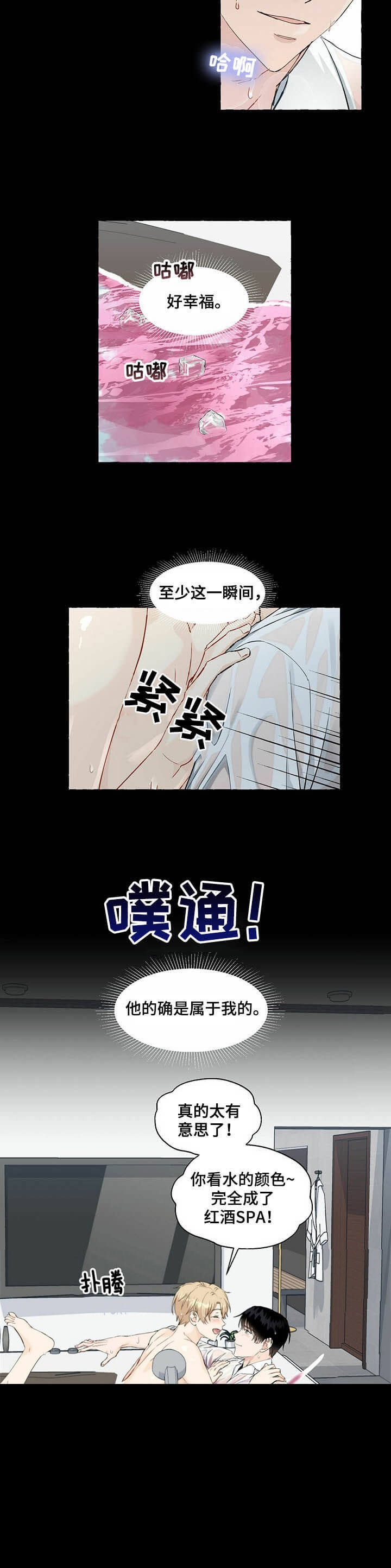 《香草味》漫画最新章节第52话免费下拉式在线观看章节第【7】张图片