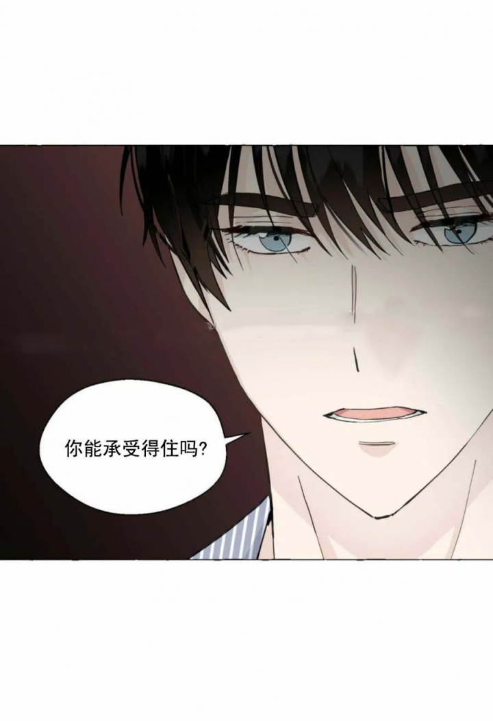 《香草味》漫画最新章节第85话免费下拉式在线观看章节第【4】张图片