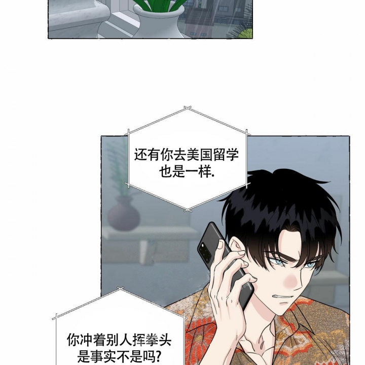 《香草味》漫画最新章节第77话免费下拉式在线观看章节第【45】张图片