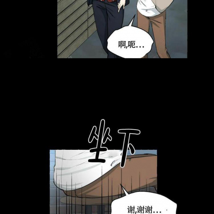 《香草味》漫画最新章节第61话免费下拉式在线观看章节第【7】张图片