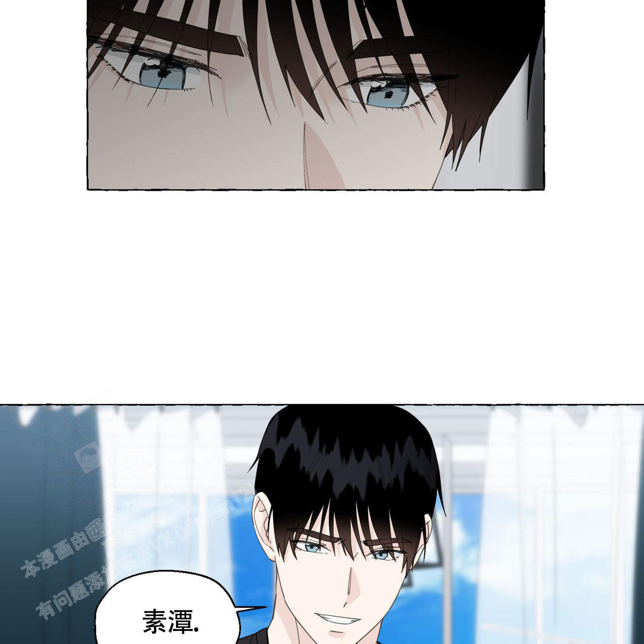 《香草味》漫画最新章节第114话免费下拉式在线观看章节第【53】张图片