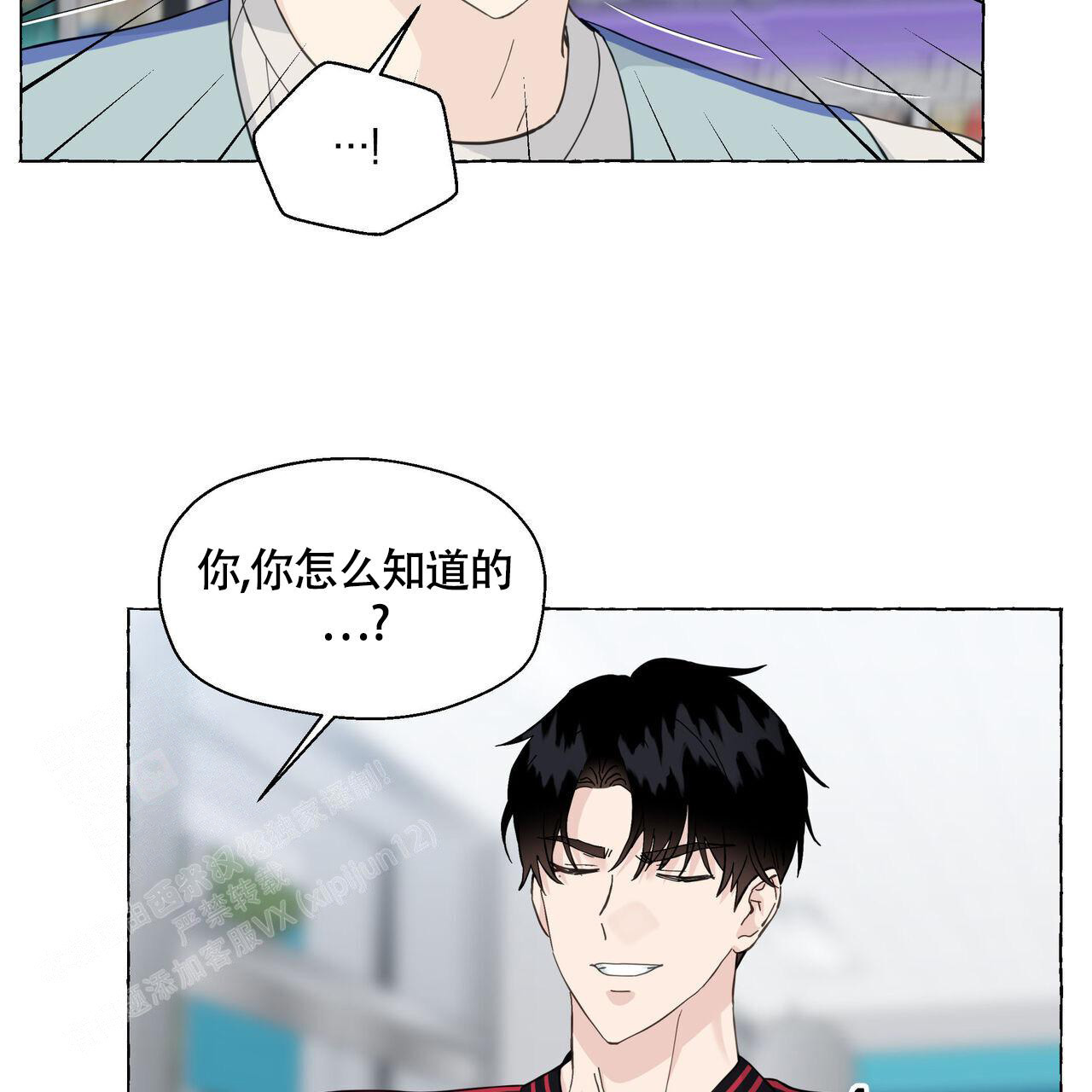 《香草味》漫画最新章节第119话免费下拉式在线观看章节第【11】张图片