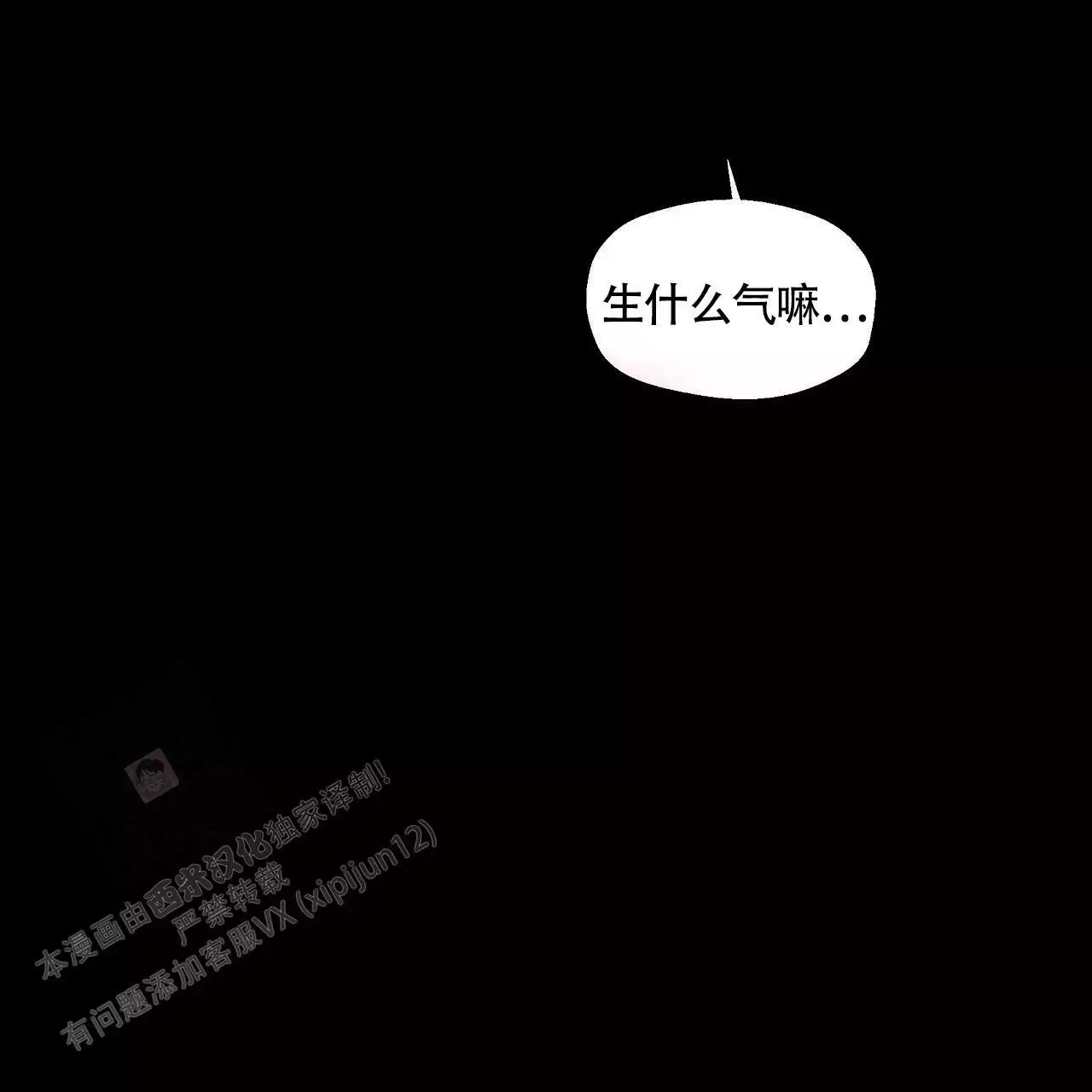 《香草味》漫画最新章节第134话免费下拉式在线观看章节第【35】张图片