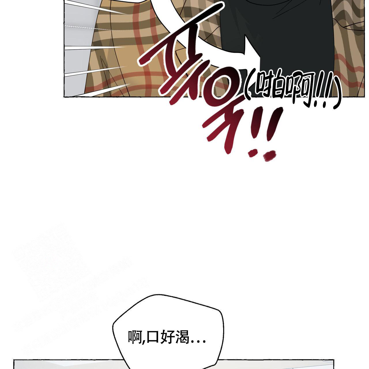 《香草味》漫画最新章节第125话免费下拉式在线观看章节第【37】张图片