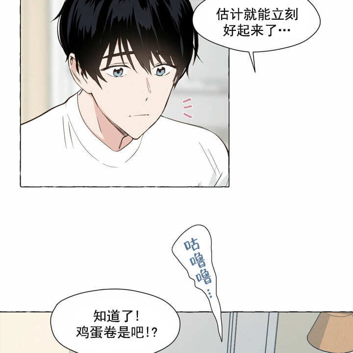 《香草味》漫画最新章节第4话免费下拉式在线观看章节第【11】张图片