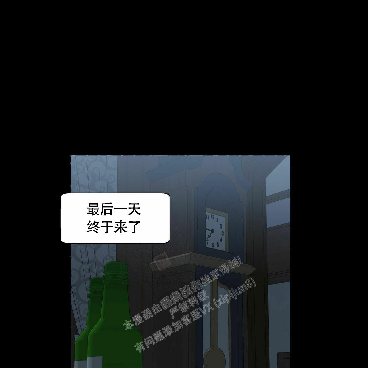 《香草味》漫画最新章节第90话免费下拉式在线观看章节第【110】张图片