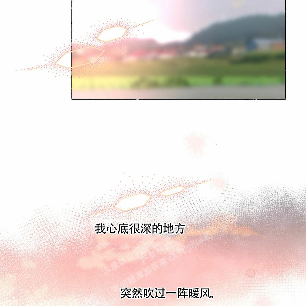 《香草味》漫画最新章节第90话免费下拉式在线观看章节第【71】张图片