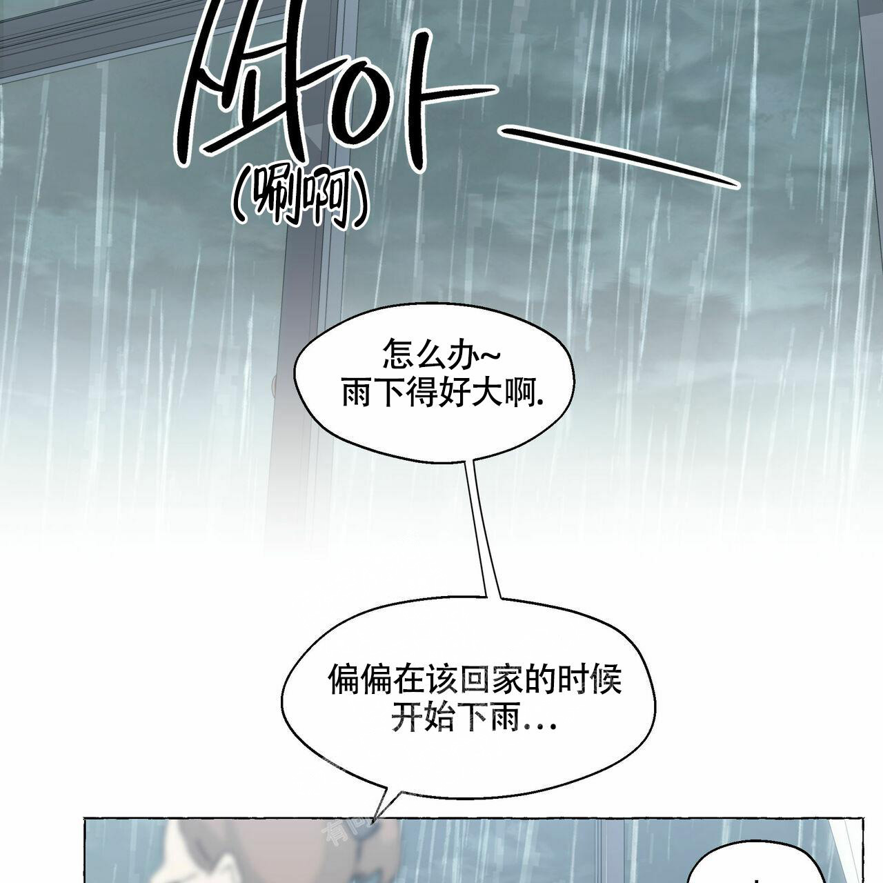 《香草味》漫画最新章节第97话免费下拉式在线观看章节第【21】张图片