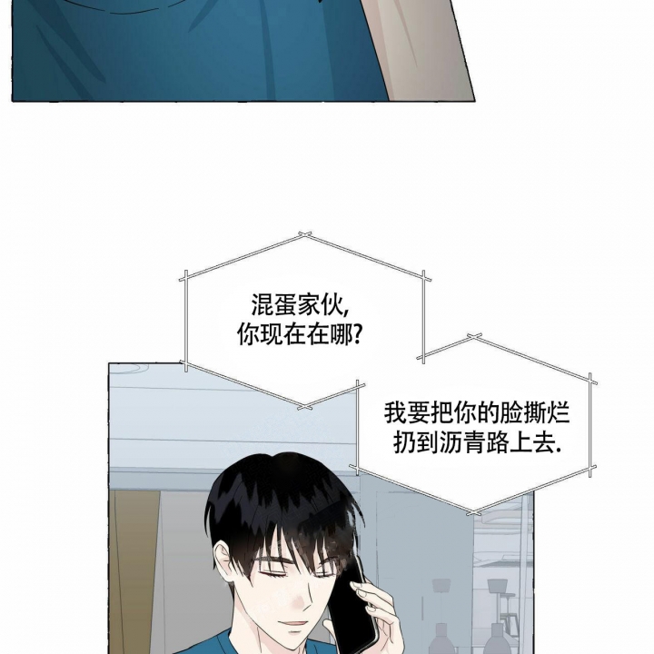 《香草味》漫画最新章节第77话免费下拉式在线观看章节第【30】张图片