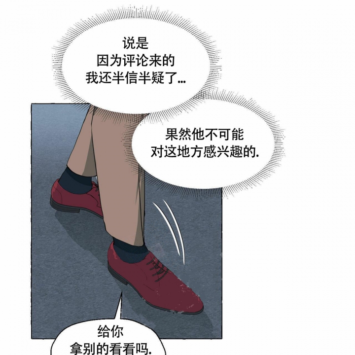 《香草味》漫画最新章节第67话免费下拉式在线观看章节第【27】张图片