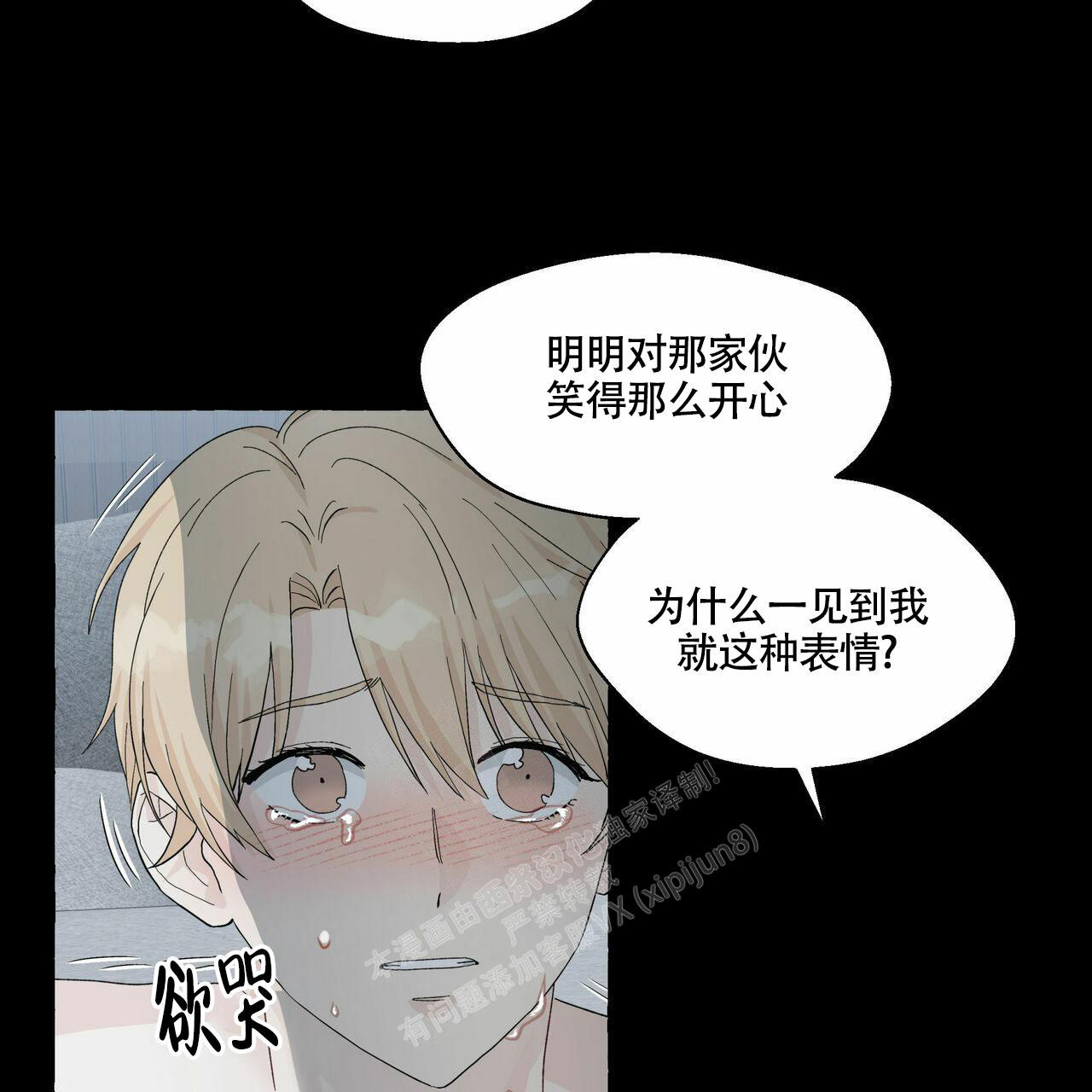 《香草味》漫画最新章节第100话免费下拉式在线观看章节第【15】张图片