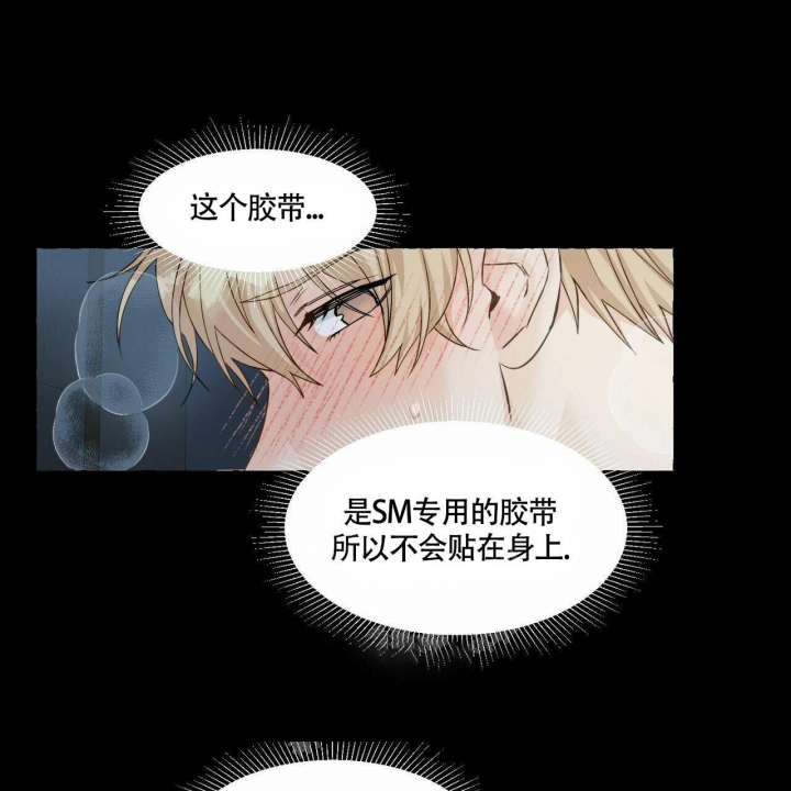 《香草味》漫画最新章节第71话免费下拉式在线观看章节第【8】张图片