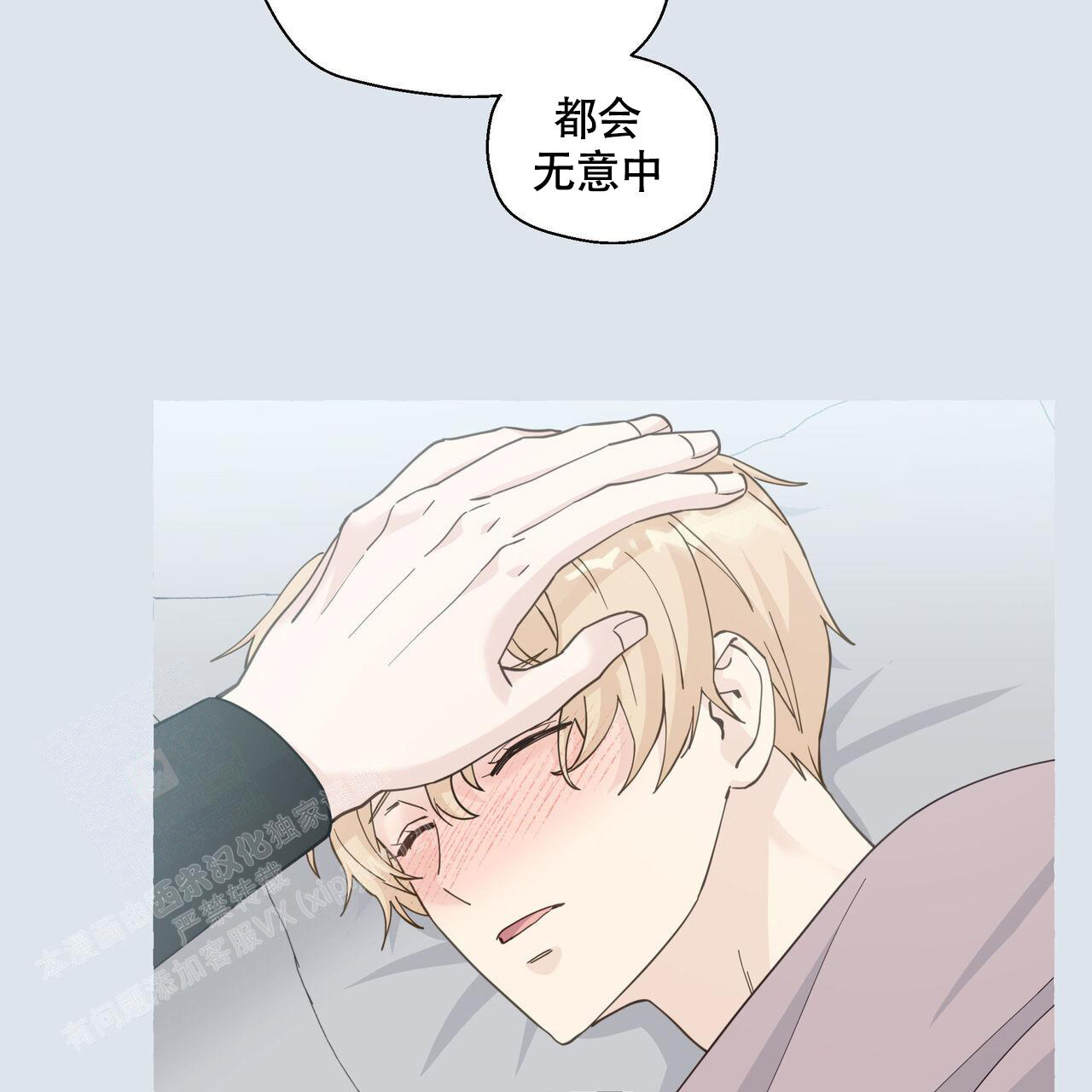 《香草味》漫画最新章节第125话免费下拉式在线观看章节第【103】张图片