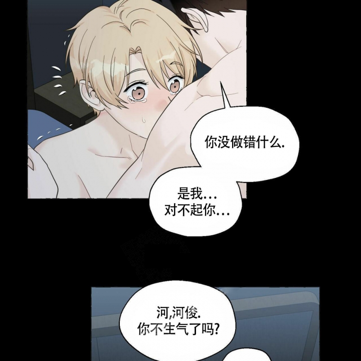 《香草味》漫画最新章节第75话免费下拉式在线观看章节第【27】张图片