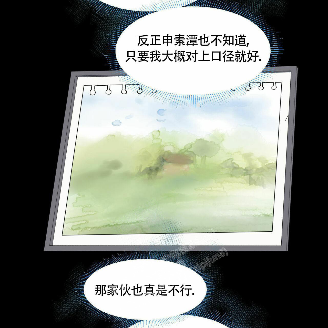 《香草味》漫画最新章节第89话免费下拉式在线观看章节第【19】张图片