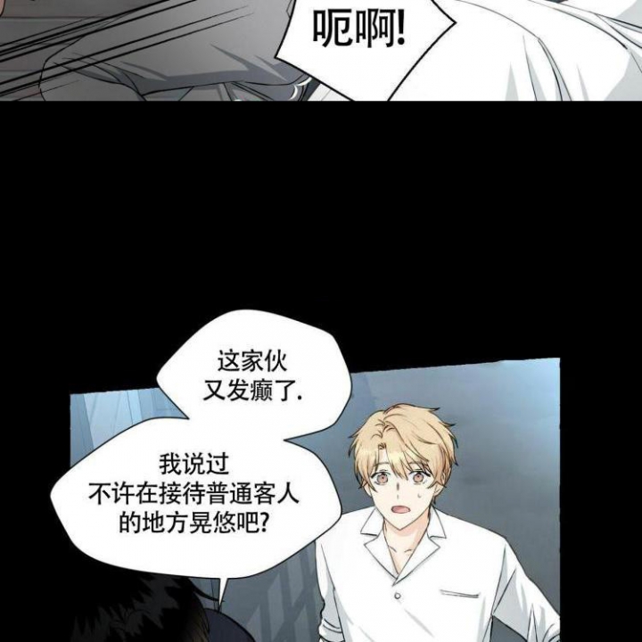 《香草味》漫画最新章节第60话免费下拉式在线观看章节第【49】张图片